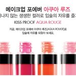 탐나는 메이크업포에버 아쿠아<b>루즈</b>! 립브러쉬가 공짜래요~