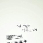 <b>저</b>는왜 이<b>모양</b>인가요?