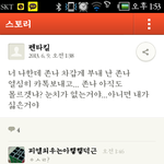 (후기)남자친구가딴여자가슴을만졌어요