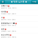 (청주)<b>노리</b>존카페 답없다;;