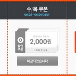 혹시 이거 할인<b>쿠폰</b> 받으셨어요?