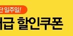 아 일주일만 아니 3일만 <b>연장</b>해주지