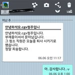 청주서문<b>cgv</b>직원도둑년