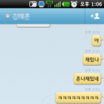 커플로발전되는썸이제일달달하디6