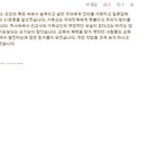 요즘 교회에서는 이렇게 <b>세뇌</b> 시키나 보군요 -_-??