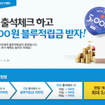 면세점 이용 계획 있으시다면 <b>출석</b>체크 해보세요