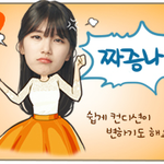 국민 <b>비타민c</b> 수지 웹툰