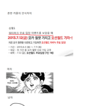 흔한 <b>남녀</b>의 인식<b>차이</b>.jpg