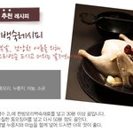 여자들을 위한 몸보신과 다이어트 <b>직방</b> 레시피~!