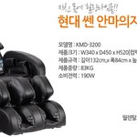 현대쎈안마의자<b>렌탈</b>접수처에 접수완료 피로야 가라!