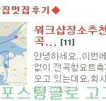 회사<b>워크</b>샵장소추천 드려욤
