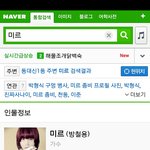 <b>미르</b> 프로필사진 바뀜