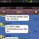 옆집이 신음소리낼때 <b>대처</b>법