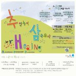 [와락] 3차 <b>공정</b>여행 군위군에 함께 떠나요!!!!