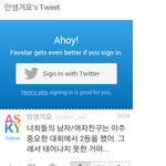 니들이 괜히 <b>여</b>/ <b>남</b> 친이 없는게 아냐 ㅋㅋ