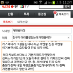 친구가 머리를잘랐는데 개멘붕이야