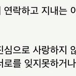 헤어진<b>연인</b>이 계속연락하는이유