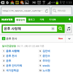 세상에서 가장 아름다운 실검1위