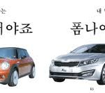 여친 사귈려면 이 차 <b>사라</b>?