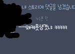 +추가)태어난지7일된<b>아가</b>한테 대놓고못생겼다니..