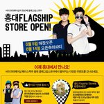 로이킴&amp;정준영이 직접 스타일 변신을 시켜준대요~ 바이크 리페어 <b>샵</b>