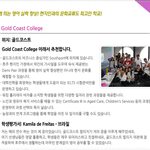 [테마별]호주- 공부도 하고 일도 하는 1석2조 과정~!