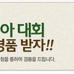 자전거동호회있으신분-? 저희 투르드 코리아 갑니다