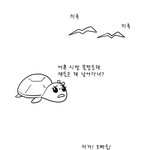 펴등해지는 만화