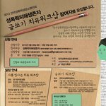 성폭력경험을 인문학적 글쓰기로 풀어내는 <b>워크</b>샵을 소개해요.(무료....