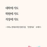 공감 100% <b>연애관련</b> 짤