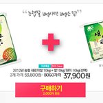 아줌마 인증샷~ㅋ 그래도 좋음^^농협쌀 <b>득템</b>기~ㅎ