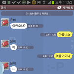 흔한 남매카톡 내용