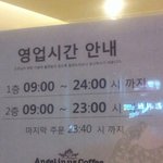 부산 두실점 <b>엔젤</b>커피 고발합니다.