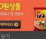 gs샵  <b>매주</b> 금요일 0원상품 선착순 정말 재밌는듯..