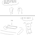 약간 19} 여자들의 대단한 <b>참을성</b>