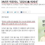 34년전 어제를 <b>예측</b>한 예언자...