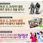 투르드 코리아 구경가보세요!