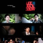 리모콘 건들지 마! 손<b>모가지</b> 날라가붕게