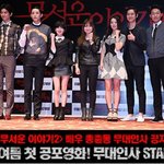 아니 무대인사 라인업이 이렇게 화려해도 됨?! 무대인사 라인업 대박...
