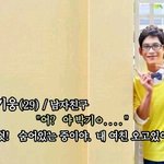 박기웅 남친짤모음
