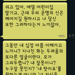 이혼<b>예정</b>중인 남자의 문자
