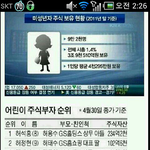 ㅎㄷㄷ한 <b>재벌</b> 2세들