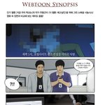 작가가 직접 그린 이시영이라니!! 더 웹툰 예고<b>살인</b> 웹툰 시놉시스