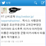 (충격)진격의거인작가 알고보니<b>우익</b>