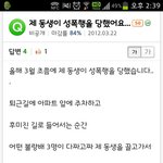 여동생이 성폭행당한 이후 (인터넷에 올라온글인데 사실인가?..)