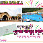 케이페스<b>티</b><b>발</b> 페이스북 이벤트  짱짱