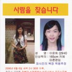 전북대 이윤희 실종사건