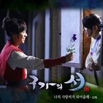 구가의서 8번째 <b>ost</b> 부른 신재? 알고보니 명품<b>ost</b> 가수였군