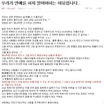 연애를 하지 말아야하는 이유?.<b>txt</b>
