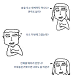 완전 열받게 하는 <b>남친</b>의 <b>반응</b> [사진有]